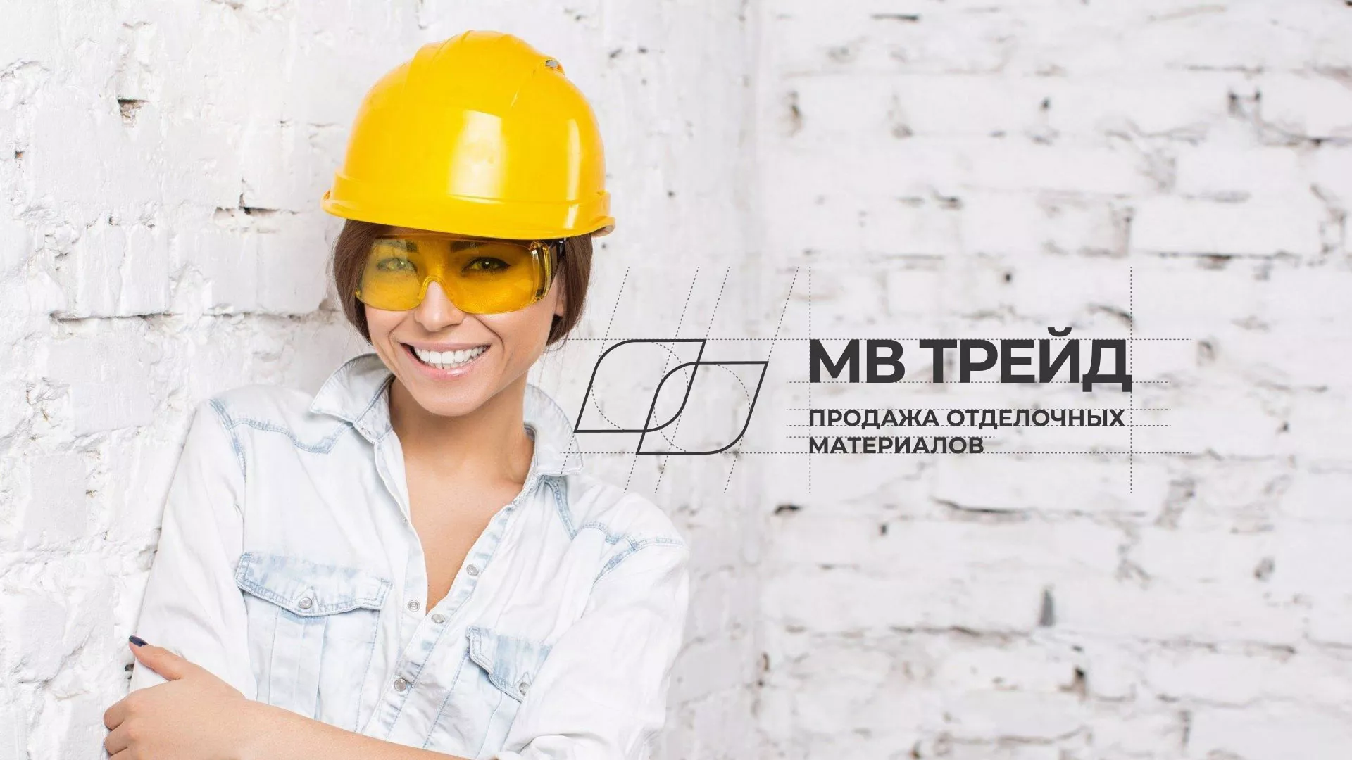 Разработка логотипа и сайта компании «МВ Трейд» в Волосово